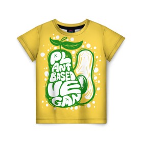 Детская футболка 3D с принтом Авокадо Веган в Новосибирске, 100% гипоаллергенный полиэфир | прямой крой, круглый вырез горловины, длина до линии бедер, чуть спущенное плечо, ткань немного тянется | avocado | based | food | plant | vegan | vegetable | авокадо | веган | диета | для девочек | для фитнеса | женская | зож | кето | кето диета | купить | мужская | растения | с авокадо | с надписью | с принтом | фитнес