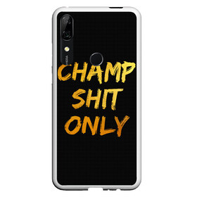 Чехол для Honor P Smart Z с принтом Champ shit only в Новосибирске, Силикон | Область печати: задняя сторона чехла, без боковых панелей | champ | el cucuy | ferguson | goin diamond | mma | tony | ufc | бабай. бабайка | бокс | борьба | джиу джитсу | тони | фергюсон | чемпион | эль кукуй