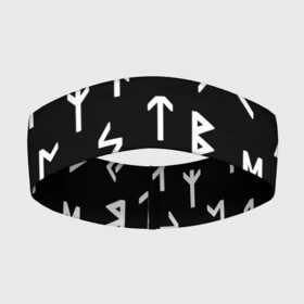 Повязка на голову 3D с принтом РУНЫ в Новосибирске,  |  | runes | древние знаки | знак рода | знаки | иероглифы | коловрат | перунова сила | руны | русь | сварог | сварожич | символы | славяне | славянская символика | я русский | ярга