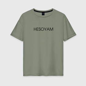 Женская футболка хлопок Oversize с принтом HESOYAM в Новосибирске, 100% хлопок | свободный крой, круглый ворот, спущенный рукав, длина до линии бедер
 | hesoyam | san andreas | san andres | vice city | вайс сити | вайсити | гта | код на деньги | сан андреас | сан андрес