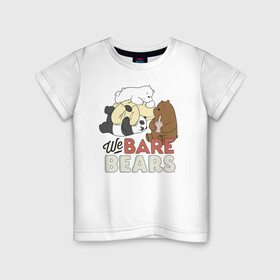 Детская футболка хлопок с принтом We bare bears в Новосибирске, 100% хлопок | круглый вырез горловины, полуприлегающий силуэт, длина до линии бедер | grizzly | ice bear | panda | the three bare bears | vdzajul | we bare bears | белый | вся правда о медведях | гризли | панда | правда