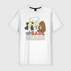 Мужская футболка хлопок Slim с принтом We bare bears в Новосибирске, 92% хлопок, 8% лайкра | приталенный силуэт, круглый вырез ворота, длина до линии бедра, короткий рукав | grizzly | ice bear | panda | the three bare bears | vdzajul | we bare bears | белый | вся правда о медведях | гризли | панда | правда