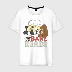 Мужская футболка хлопок с принтом We bare bears в Новосибирске, 100% хлопок | прямой крой, круглый вырез горловины, длина до линии бедер, слегка спущенное плечо. | Тематика изображения на принте: grizzly | ice bear | panda | the three bare bears | vdzajul | we bare bears | белый | вся правда о медведях | гризли | панда | правда