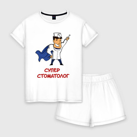 Женская пижама с шортиками хлопок с принтом СТОМАТОЛОГ в Новосибирске, 100% хлопок | футболка прямого кроя, шорты свободные с широкой мягкой резинкой | медицина | стоматолог