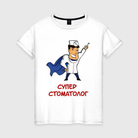 Женская футболка хлопок с принтом СТОМАТОЛОГ в Новосибирске, 100% хлопок | прямой крой, круглый вырез горловины, длина до линии бедер, слегка спущенное плечо | медицина | стоматолог