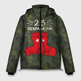 Мужская зимняя куртка 3D с принтом 23 февраля-ля - носки в Новосибирске, верх — 100% полиэстер; подкладка — 100% полиэстер; утеплитель — 100% полиэстер | длина ниже бедра, свободный силуэт Оверсайз. Есть воротник-стойка, отстегивающийся капюшон и ветрозащитная планка. 

Боковые карманы с листочкой на кнопках и внутренний карман на молнии. | 23 февраля | армия | день защитника отечества | защитник | звезда | каска | мальчику | мужчине | парню | служба | солдат | солдату | танк