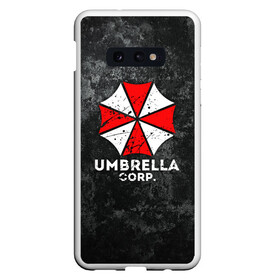 Чехол для Samsung S10E с принтом UMBRELLA CORP в Новосибирске, Силикон | Область печати: задняя сторона чехла, без боковых панелей | ada wong | biohazard | leon | nemesis | project resistance | raccoon city | re2 | resident evil 2 | rpd | stars | umbrella | ада вонг | амбрелла | немесис | ужасы