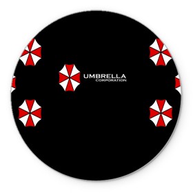 Коврик для мышки круглый с принтом Umbrella Corporation в Новосибирске, резина и полиэстер | круглая форма, изображение наносится на всю лицевую часть | Тематика изображения на принте: апокалипсис | зла | зомби | обитель | твирус