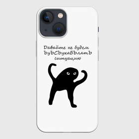 Чехол для iPhone 13 mini с принтом ЪУЪ в Новосибирске,  |  | animal | art | black | meme | trend | голова | животные | интернет | кот | кот мем | кошка | лапки | лапы | мем | мемы | надпись | прикол | слова | тренд | ъуъ | юмор