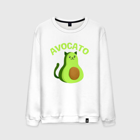 Мужской свитшот хлопок с принтом AVOCATO в Новосибирске, 100% хлопок |  | avocado | avocato | avogato | cat | cats | авокадо | авокато | авокот | картинка | картинки | кот | коте | котэ | прикольная | прикольные