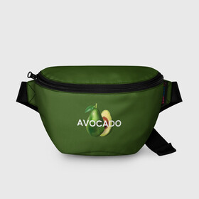 Поясная сумка 3D с принтом АВОКАДО в Новосибирске, 100% полиэстер | плотная ткань, ремень с регулируемой длиной, внутри несколько карманов для мелочей, основное отделение и карман с обратной стороны сумки застегиваются на молнию | avocado | character | cute pictures | exotic | fruit | nut | vegan | vegetables | vegetarian | авокадо | веган | вегетарианец | милые картинки | овощи | орех | персонаж | фрукты | экзотика