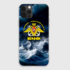 Чехол для iPhone 12 Pro Max с принтом Военно-морской флот в Новосибирске, Силикон |  | 23 февраля | army | армейка | армия | вмс | вмф | военно | войска | герб | мичман | море | морпех | морские | морской | моряк | пехота | подводник | россия | русский | рф | силы | флот
