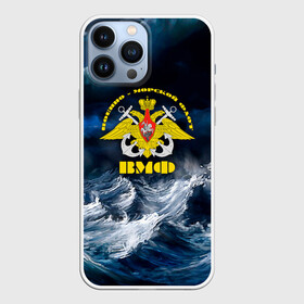 Чехол для iPhone 13 Pro Max с принтом Военно морской флот в Новосибирске,  |  | Тематика изображения на принте: 23 февраля | army | армейка | армия | вмс | вмф | военно | войска | герб | мичман | море | морпех | морские | морской | моряк | пехота | подводник | россия | русский | рф | силы | флот
