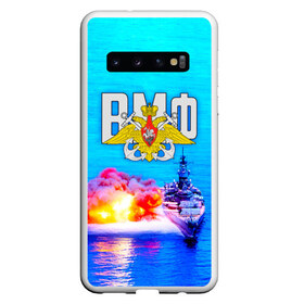 Чехол для Samsung Galaxy S10 с принтом ВМФ в Новосибирске, Силикон | Область печати: задняя сторона чехла, без боковых панелей | Тематика изображения на принте: 23 февраля | army | армейка | армия | вмс | вмф | военно | войска | герб | мичман | море | морпех | морские | морской | моряк | пехота | подводник | россия | русский | рф | силы | флот