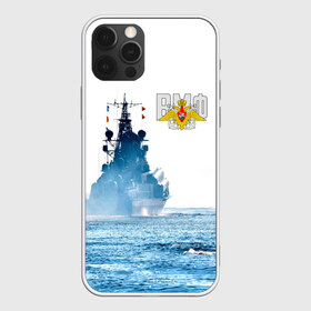Чехол для iPhone 12 Pro Max с принтом ВМФ в Новосибирске, Силикон |  | Тематика изображения на принте: 23 февраля | army | армейка | армия | вмс | вмф | военно | войска | герб | мичман | море | морпех | морские | морской | моряк | пехота | подводник | россия | русский | рф | силы | флот