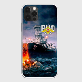Чехол для iPhone 12 Pro Max с принтом ВМФ в Новосибирске, Силикон |  | Тематика изображения на принте: 23 февраля | army | армейка | армия | вмс | вмф | военно | войска | герб | мичман | море | морпех | морские | морской | моряк | пехота | подводник | россия | русский | рф | силы | флот