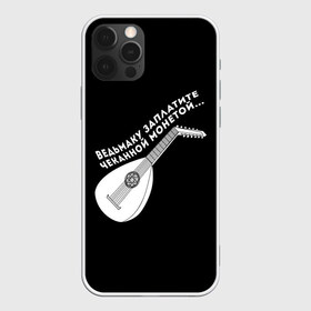 Чехол для iPhone 12 Pro Max с принтом Ведьмаку Заплатите в Новосибирске, Силикон |  | ведьмак | чеканная монета