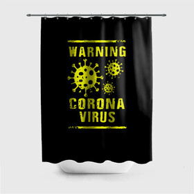 Штора 3D для ванной с принтом Warning Corona Virus в Новосибирске, 100% полиэстер | плотность материала — 100 г/м2. Стандартный размер — 146 см х 180 см. По верхнему краю — пластиковые люверсы для креплений. В комплекте 10 пластиковых колец | 2019 | 2019 ncov | 2020 | corona | coronavirus | market | ncov | pneumonia | seafood | virus | warning | wuhan | вирус | внимание | китай | коронавирус | осторожно | ухань | уханьский коронавирус | штамм