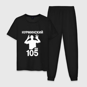 Мужская пижама хлопок с принтом Нурминский в Новосибирске, 100% хлопок | брюки и футболка прямого кроя, без карманов, на брюках мягкая резинка на поясе и по низу штанин
 | 105 двор | был молодым | валим нурминский | нурминский | нурминский мерч | нурминский суета
