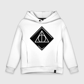 Детское худи Oversize хлопок с принтом Deathly Hallows в Новосибирске, френч-терри — 70% хлопок, 30% полиэстер. Мягкий теплый начес внутри —100% хлопок | боковые карманы, эластичные манжеты и нижняя кромка, капюшон на магнитной кнопке | Тематика изображения на принте: deathly hallows | vdgerir | гарри поттер | гриффиндор | дамблдор | добби | слизерин | хогвартс