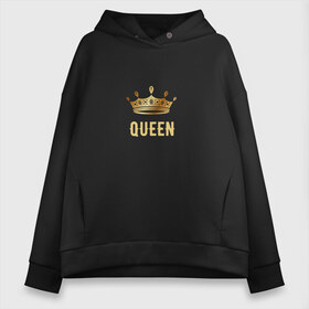 Женское худи Oversize хлопок с принтом Королева в Новосибирске, френч-терри — 70% хлопок, 30% полиэстер. Мягкий теплый начес внутри —100% хлопок | боковые карманы, эластичные манжеты и нижняя кромка, капюшон на магнитной кнопке | золото | королева | король | корона | пара