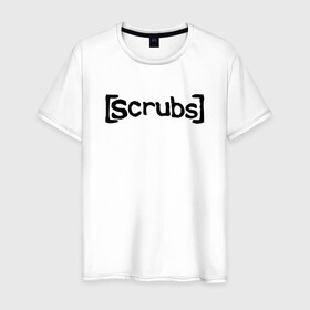 Мужская футболка хлопок с принтом Scrubs / Клиника в Новосибирске, 100% хлопок | прямой крой, круглый вырез горловины, длина до линии бедер, слегка спущенное плечо. | scrubs | serial | клиника | надпись | сериал | текст