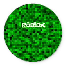 Коврик для мышки круглый с принтом Roblox в Новосибирске, резина и полиэстер | круглая форма, изображение наносится на всю лицевую часть | game | roblox | блок | игра | игрушка | лего | майнкрафт | персонажи | персонажи из кубиков | роблокс | робот