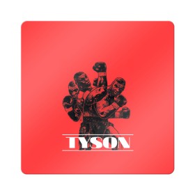 Магнит виниловый Квадрат с принтом Tyson в Новосибирске, полимерный материал с магнитным слоем | размер 9*9 см, закругленные углы | Тематика изображения на принте: iron mike | iron mike tyson | mike tyson | бокс | железный майк | майк тайсон | таисон | тайсон