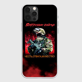 Чехол для iPhone 12 Pro Max с принтом Внутренние войска в Новосибирске, Силикон |  | army | армия | берет | вв | вв мвд | внутренние войска | герб | краповый | мвд | орел. надпись | россии | российский | россия | русский | рф | силовики | солдат | спецназ | увд | флаг