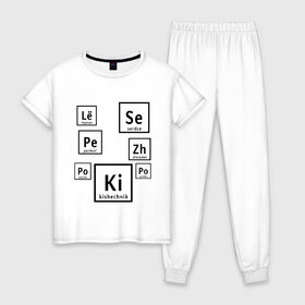 Женская пижама хлопок с принтом Органы на химическом языке в Новосибирске, 100% хлопок | брюки и футболка прямого кроя, без карманов, на брюках мягкая резинка на поясе и по низу штанин | органы | схема | таблица менделеева | учитель | химический элемент | химия
