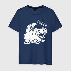 Мужская футболка хлопок с принтом Злюся в Новосибирске, 100% хлопок | прямой крой, круглый вырез горловины, длина до линии бедер, слегка спущенное плечо. | Тематика изображения на принте: день всех влюбленных | день святого ваолентина | динозавр | динозаврик | динозаврики | злюся
