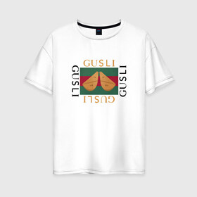 Женская футболка хлопок Oversize с принтом Гусли в Новосибирске, 100% хлопок | свободный крой, круглый ворот, спущенный рукав, длина до линии бедер
 | antibrand | gucci | gucci colors | gusli | антибренд | гусли | гучи | лого | логотип | мем | надпись | прикол | цвета гучи