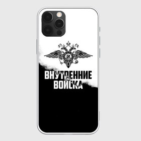 Чехол для iPhone 12 Pro Max с принтом Внутренние Войска в Новосибирске, Силикон |  | army | армия | берет | вв | вв мвд | внутренние войска | герб | краповый | мвд | орел. надпись | петлица | россии | российский | россия | русский | рф | силовики | служу россии | солдат | спецназ | увд | флаг