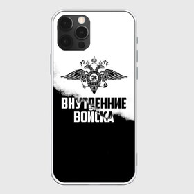 Чехол для iPhone 12 Pro Max с принтом Внутренние Войска в Новосибирске, Силикон |  | Тематика изображения на принте: army | армия | берет | вв | вв мвд | внутренние войска | герб | краповый | мвд | орел. надпись | петлица | россии | российский | россия | русский | рф | силовики | служу россии | солдат | спецназ | увд | флаг