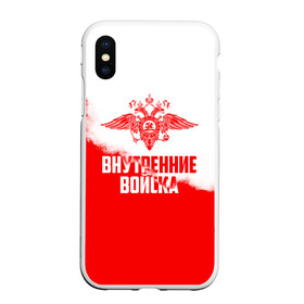 Чехол для iPhone XS Max матовый с принтом Внутренние Войска в Новосибирске, Силикон | Область печати: задняя сторона чехла, без боковых панелей | army | армия | берет | вв | вв мвд | внутренние войска | герб | краповый | мвд | орел. надпись | петлица | россии | российский | россия | русский | рф | силовики | служу россии | солдат | спецназ | увд | флаг