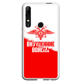 Чехол для Honor P Smart Z с принтом Внутренние Войска в Новосибирске, Силикон | Область печати: задняя сторона чехла, без боковых панелей | Тематика изображения на принте: army | армия | берет | вв | вв мвд | внутренние войска | герб | краповый | мвд | орел. надпись | петлица | россии | российский | россия | русский | рф | силовики | служу россии | солдат | спецназ | увд | флаг