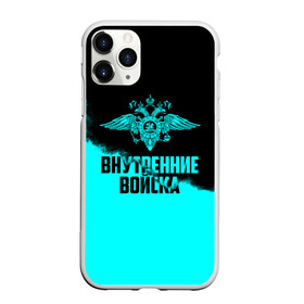 Чехол для iPhone 11 Pro матовый с принтом Внутренние Войска в Новосибирске, Силикон |  | Тематика изображения на принте: army | армия | берет | вв | вв мвд | внутренние войска | герб | краповый | мвд | орел. надпись | петлица | россии | российский | россия | русский | рф | силовики | служу россии | солдат | спецназ | увд | флаг