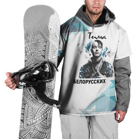 Накидка на куртку 3D с принтом Тима Белорусских в Новосибирске, 100% полиэстер |  | samzanov | автор | белорусских | морозов | певец | тима | тимофей