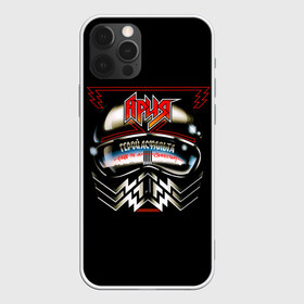Чехол для iPhone 12 Pro Max с принтом Ария в Новосибирске, Силикон |  | aria | rock | russian rock | ария | герой асфальта | дубинин | кипелов | маврин | рок | русский рок | холстинин