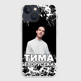 Чехол для iPhone 13 mini с принтом Тима Белорусских. в Новосибирске,  |  | rap | белорусский певец | минск | минский рэпер | мокрые кроссы | музыка | незабудка | одуванчик | птичка | рэп | тима | тима белорусских | тимофей морозов | я больше не напишу