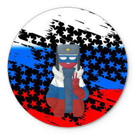 Коврик для мышки круглый с принтом CountryHumans. в Новосибирске, резина и полиэстер | круглая форма, изображение наносится на всю лицевую часть | country | countryhumans | америка | дружба народов | контрихуменс | патриотизм | персонажи | родина | россия | страна | страна людей | сша | талерантность