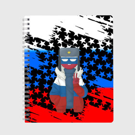 Тетрадь с принтом CountryHumans в Новосибирске, 100% бумага | 48 листов, плотность листов — 60 г/м2, плотность картонной обложки — 250 г/м2. Листы скреплены сбоку удобной пружинной спиралью. Уголки страниц и обложки скругленные. Цвет линий — светло-серый
 | country | countryhumans | америка | дружба народов | контрихуменс | патриотизм | персонажи | родина | россия | страна | страна людей | сша | талерантность