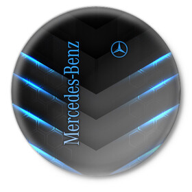 Значок с принтом Mercedes-Benz в Новосибирске,  металл | круглая форма, металлическая застежка в виде булавки | Тематика изображения на принте: amg | benz | cars | drive | mercedes | supercars | амг | бенц | гелендваген | гонки | мерин | мерс | мерседес | обзор | скорость | форма