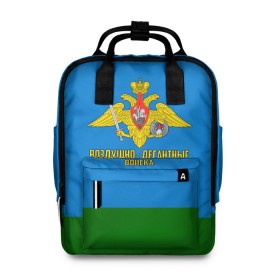 Женский рюкзак 3D с принтом Воздушно - десантные войска в Новосибирске, 100% полиэстер | лямки с регулируемой длиной, сверху ручки, чтобы рюкзак нести как сумку. Основное отделение закрывается на молнию, как и внешний карман. Внутри два дополнительных кармана, один из которых закрывается на молнию. По бокам два дополнительных кармашка, куда поместится маленькая бутылочка
 | Тематика изображения на принте: 23 февраля | армейка | армия | вдв | вдвшник | воздушно | войска | герб | голубые береты | десант | десантник | десантные | десантура | за вдв | знак | надпись | орел | петлицы | россии | российский
