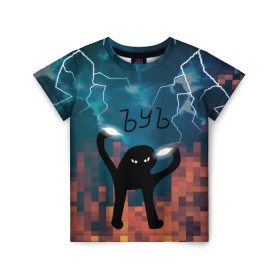 Детская футболка 3D с принтом ЪУЪ Молнии в Новосибирске, 100% гипоаллергенный полиэфир | прямой крой, круглый вырез горловины, длина до линии бедер, чуть спущенное плечо, ткань немного тянется | cat | cloud | fire | lightning | meme | memes | гроза | кот | мем | мемы | молнии | молния | облака | огонь | ъуъ