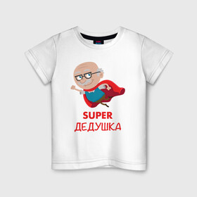 Детская футболка хлопок с принтом Супер Дедушка в Новосибирске, 100% хлопок | круглый вырез горловины, полуприлегающий силуэт, длина до линии бедер | 23 февраля | 9 мая | defender day | дед | дедушка | день победы | звезды | лучший дед | надпись | поздравление | самый лучший дедушка | хаки