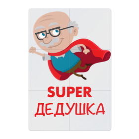 Магнитный плакат 2Х3 с принтом Супер Дедушка в Новосибирске, Полимерный материал с магнитным слоем | 6 деталей размером 9*9 см | 23 февраля | 9 мая | defender day | дед | дедушка | день победы | звезды | лучший дед | надпись | поздравление | самый лучший дедушка | хаки