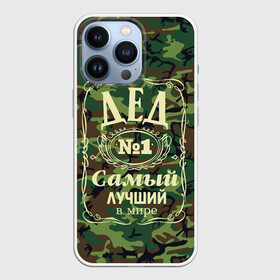 Чехол для iPhone 13 Pro с принтом Дед №1 в Новосибирске,  |  | 23 февраля | 9 мая | defender day | дед | дедушка | день победы | звезды | лучший дед | надпись | поздравление | самый лучший дедушка | супер дедушка | хаки