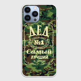 Чехол для iPhone 13 Pro Max с принтом Дед №1 в Новосибирске,  |  | Тематика изображения на принте: 23 февраля | 9 мая | defender day | дед | дедушка | день победы | звезды | лучший дед | надпись | поздравление | самый лучший дедушка | супер дедушка | хаки