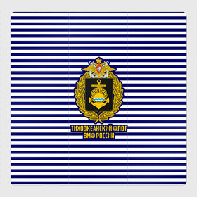 Магнитный плакат 3Х3 с принтом Тихоокеанский флот ВМФ России в Новосибирске, Полимерный материал с магнитным слоем | 9 деталей размером 9*9 см | 23 февраля | army | армейка | армия | бф | вмс | вмф | военно | войска | герб | дкбф | знак | каспийская флотилия | лого | мичман | море | морпех | морская | морские | морской | моряк | орел | пехота | подводник